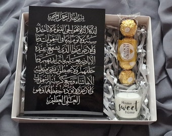 Ayatul Kursi Plaque/Ayatul Kursi Frame/Protection/Arabic/Arabic Calligraphy/House Warming/Gift/Eid