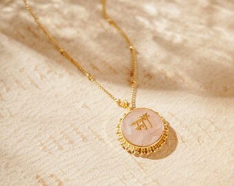 Rose Quartz Amulet, Maa Necklace in Hindi, Mother's Day Jewelry, Rose Quartz Necklace, Mother's Day Gift, 18k gold plated jewelry