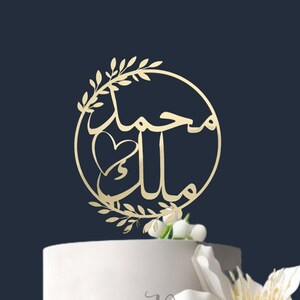 Custom Arabic Names Cake Topper: Glitter Cardstock, Personalized - Etsy