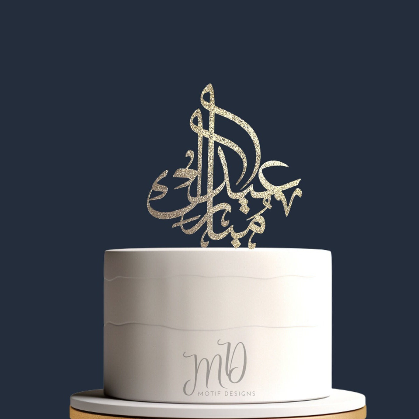 Eid Mubarak Arabic Calligraphy Cake Topper, Metallic Cardstock - Etsy