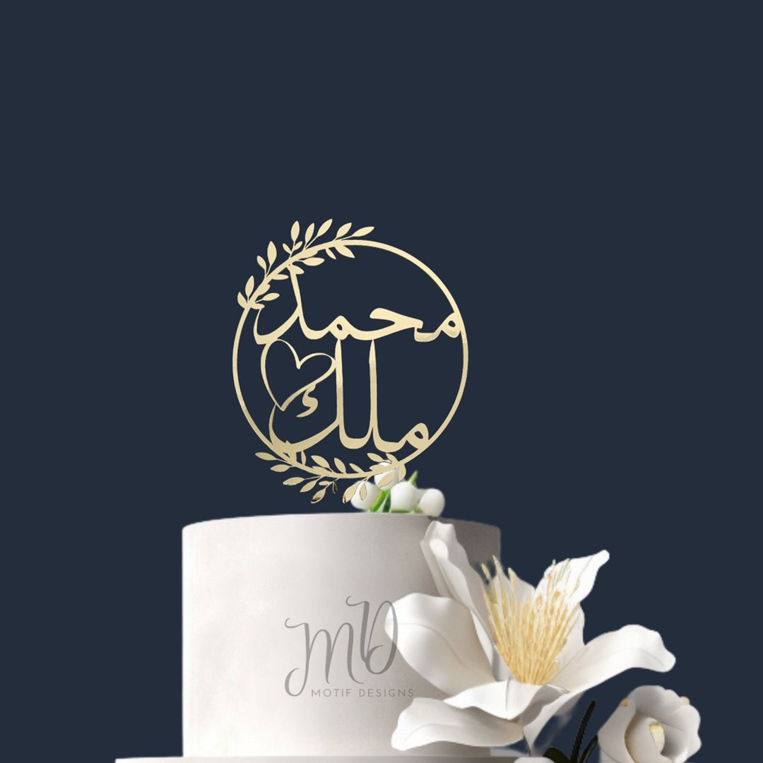 Custom Arabic Names Cake Topper: Glitter Cardstock, Personalized - Etsy