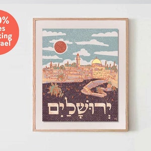 Vintage Jerusalem Wall Art Poster Print, Hebrew, art, Jewish art, Israel art, Jewish gift, Hand drawn art, aesthetic, Israel poster, prints