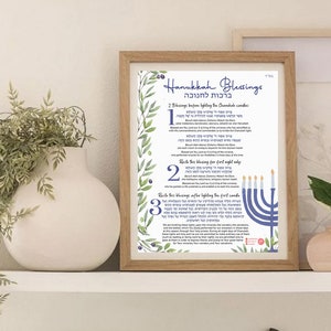 Hanukkah Blessings Printable Sheet Chanukah Download Brachot Print