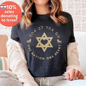 Israel, One Nation One Heart Tshirt Unisex, woman man jewish gift lion judah Graphic, israeli tshirt israelite, Hanukkah gifts, am Yisrael