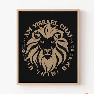 Am Yisrael Chai Wall Art Print Poster Jewish Home Decor Israel Gift Hebrew Israel Art Framed or Unframed Israeli Artist Design Lion Zion Art
