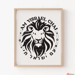 Am Yisrael Chai Wall Art Print Poster Jewish Home Decor Israel Gift Hebrew Israel Art Framed or Unframed Israeli Artist Design Lion Zion Art