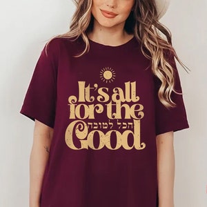 It&#39;s all for the good הכל לטובה Jewish Hebrew saying woman man shirt jewish gift Gifts israeli tshirt israelite Am Yisrael Chai Sun shirt