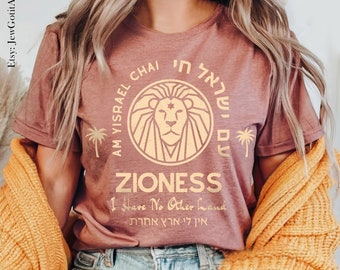 May include: A maroon t-shirt with a gold lion graphic and the text "Am Yisrael Chai" in Hebrew, "Zioness" and "I Have No Other Land" in English, and "אין לי ארץ אחרת" in Hebrew.