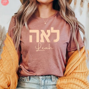 Ihr hebräischer Name auf einem personalisiertes Hemd, benutzerdefiniertes Hemddesign, personalisiertes Hemd, Design Grafikhemd, jüdisches Geschenk, Hemdgeschenk