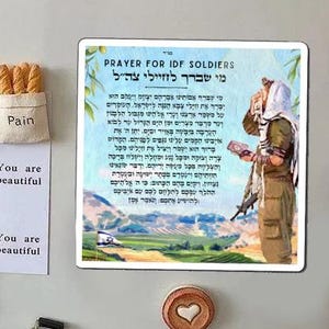 Soldier Prayer Magnets or Art Print Blessing Wall Poster Print Israel Jewish gift Framed IDF Soldiers Hebrew Art Yisrael Chai gifts Israeli
