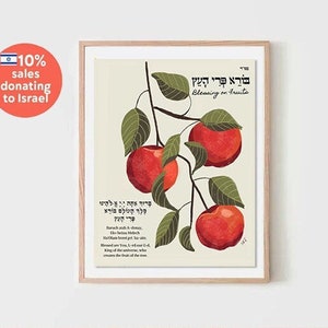 Blessing on Fruits HaEtz Hebrew Bracha Brachot Apple Art Jewish gift, minimal art, wall decor, Jewish art food Israel art Poster Wall art