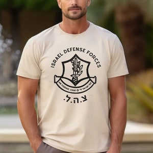IDF Israel Army Am Ysrael Chai  Unisex Shirt, colors, israel shirt israelite, proud israeli jew pride man women shirt, israel defense forces
