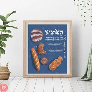 Op de afbeelding: Een blauwe en witte printbare poster met een Hebreeuwse zegen voor brood. De poster toont een verscheidenheid aan broden, waaronder challah, baguette en broodjes. De Hebreeuwse tekst vertaalt zich naar "Gezegend zijt Gij, L-rd onze G-d, Koning van het universum, die brood uit de aarde voortbrengt."