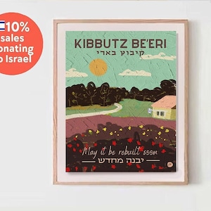 Kibbutz Be&#39;eri Israel Wall Art Poster Print State Israel Jewish Israel art Jewish gift Hand drawn art Scenery Israel Gifts Israeli Artist