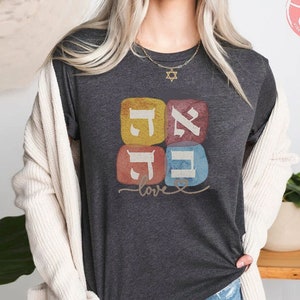 Ahava Love Shirt Unterstützung Israel Künstler Hebräische Buchstaben Jüdisches Shirt Tshirt Jüdisches Geschenk Geschenk für Frauen Kleidung für Männer Israel Kunst israelisch