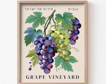 Grape Vineyard Wall Art Jewish Israel Art Print Am Yisrael Chai Jewish Kitchen Decor Israel Living Room Fruit Art Fruit Market Judaica Gift