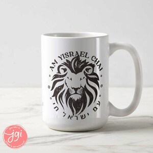 Am Yisrael Chai, jewish art, art, coffee cup, Ceramic Mug, Israel, Jewish gift, coffee mug, jewish gift, Proud Jew, Israelite, hanukkah