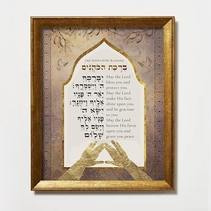 Kohanim Blessing Wall Art | Priestly Blessing Poster Print | Hebrew Jewish Art & Gifts from Israel ברכת כהנים Unique Decor Shabbat Blessing