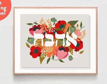 Ahava blomma väggkonst affischtryck judisk Israel gåva handritad Israel kärlek tryck hebreisk gåva Am Yisrael Chai gåvor konst blommor natur