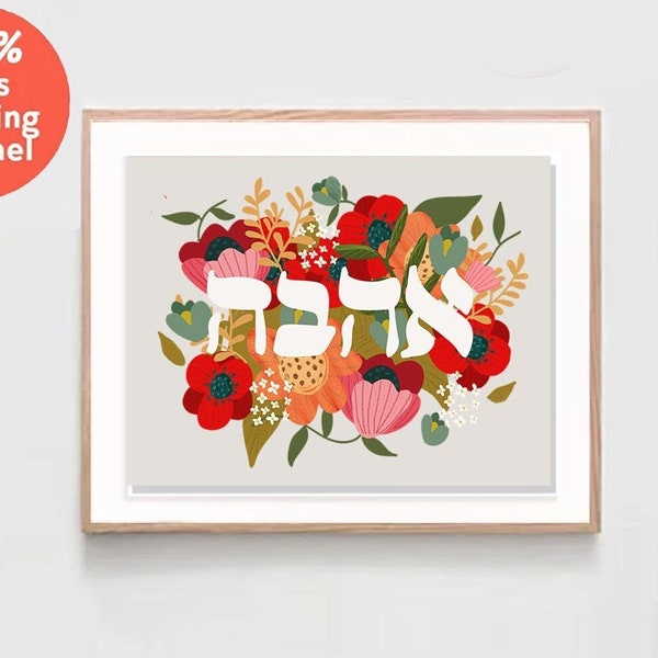 Plakat ścienny Ahava Flower Print Jewish Israel gift Rysowane ręcznie Izrael Love Prints Prezent hebrajski Am Yisrael Chai prezenty sztuki kwiaty Natura