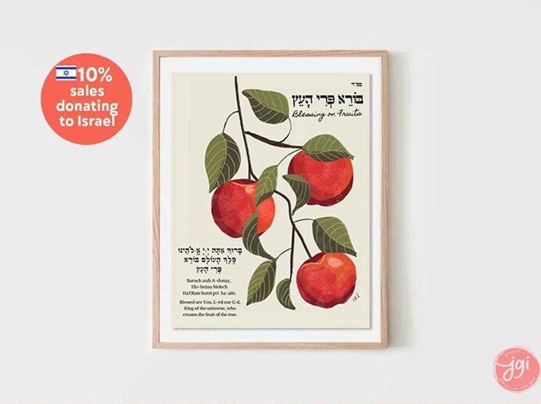 Blessing on Fruits Haetz Hebrew Bracha Brachot Home Blessing, Jewish