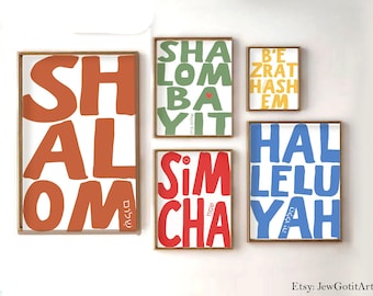 Shalom Hebrew Wall Art Print Jewish Peace Poster Am Yisrael Chai Framed or Unframed Jewish Home Decor Bible Art Israel Art Jewish Gift