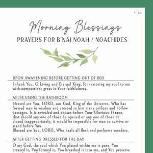 以下が含まれることがあります： 「Morning Blessings」のテキストとB'nai Noah/Noachidesの祈りが印刷された白いページ。テキストは黒で、緑の葉のデザインが施されています。背景は無地の緑色です。