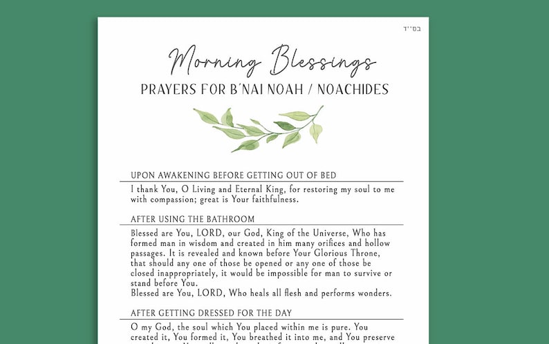 以下が含まれることがあります： 「Morning Blessings」のテキストとB'nai Noah/Noachidesの祈りが印刷された白いページ。テキストは黒で、緑の葉のデザインが施されています。背景は無地の緑色です。