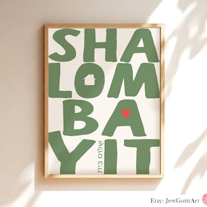 Shalom Bayit Hebräisch Wand Kunst Druck Jüdisches Friedensplakat Am Yisrael Chai Jüdisches Wohnkultur Bibel Kunst Israel Kunst Jüdisches Geschenk