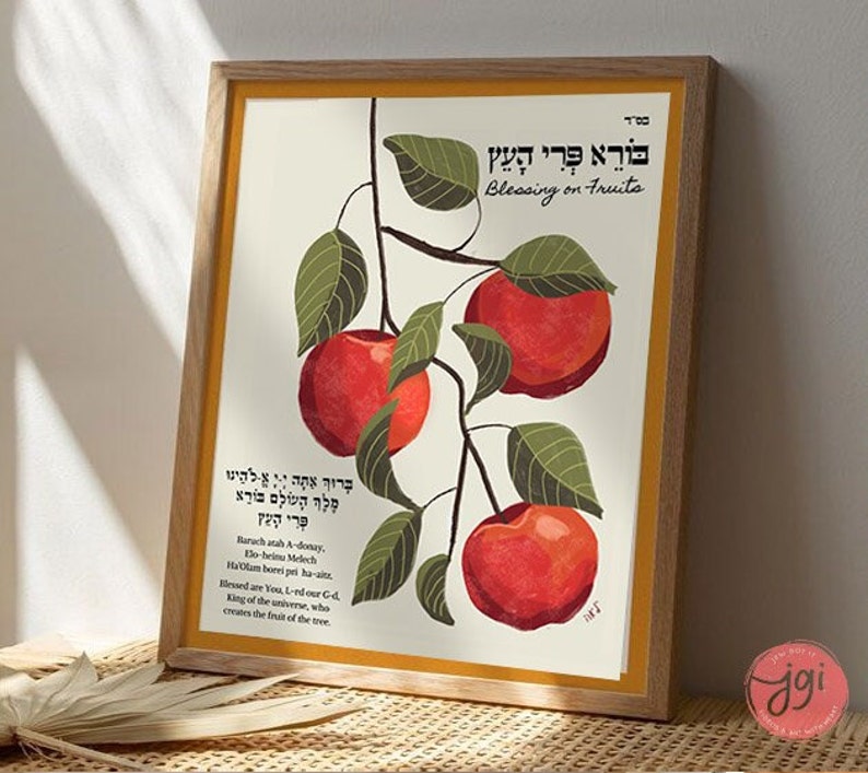 Haetz Blessing on Fruits Haetz Hebrew Bracha Brachot Apple Art Jewish Gift ...