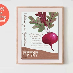 Blessing on Vegetables HaAdama Hebrew Bracha Brachot Home blessing Jewish gift, minimal art wall decor Jewish art Israel art Poster Wall art