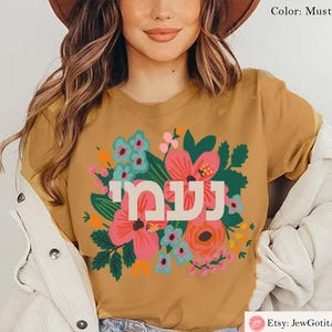 Camiseta personalizada com nome hebraico, camiseta personalizada de Israel com arte floral, presente judaico, camiseta com nome hebraico, camiseta com letras hebraicas, roupa judaica com flores