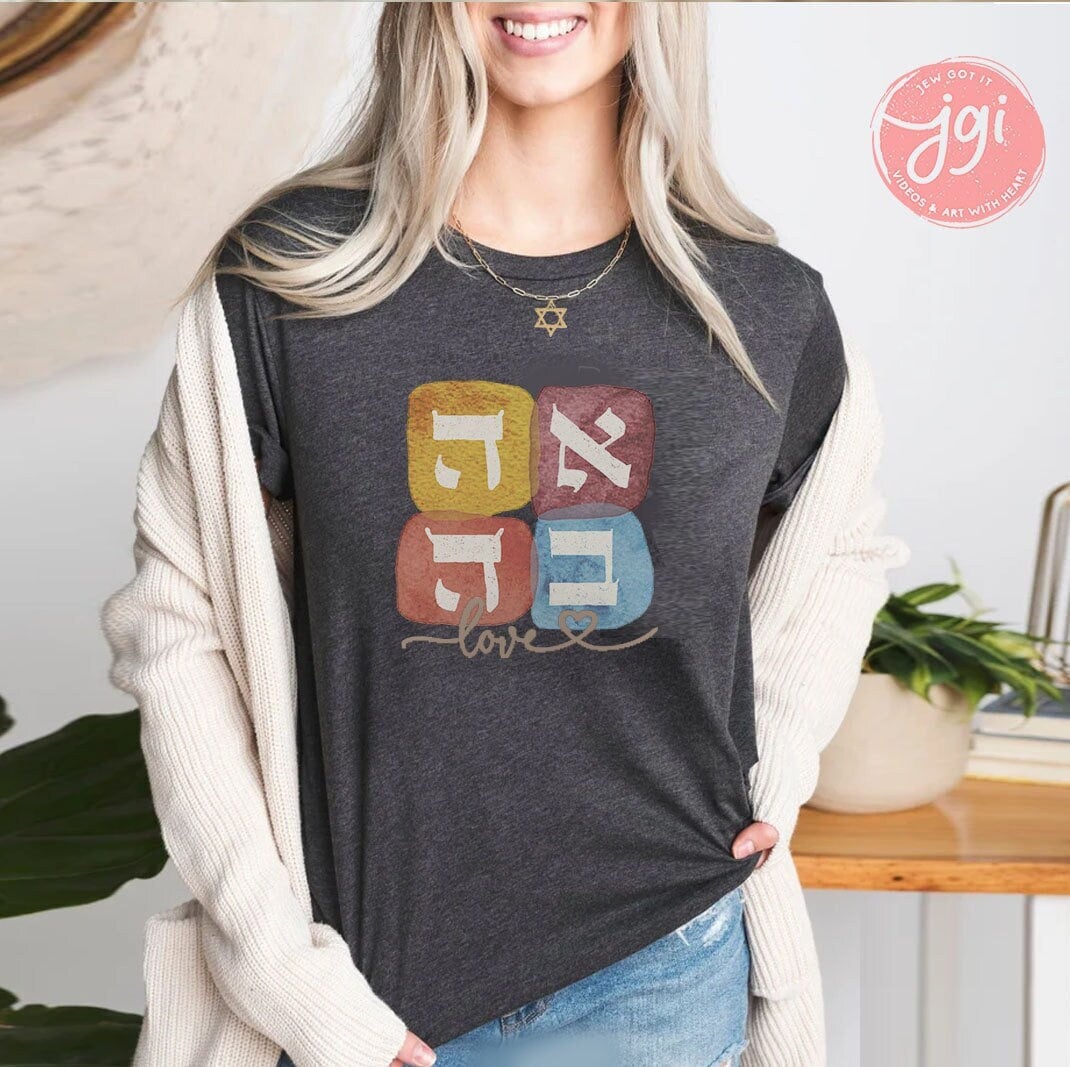 Ahava Love Shirt support Israel artist Hebrew letters Jewish shirt tshirt Jewish gifts gift for women clothing for men Israel art Israeli