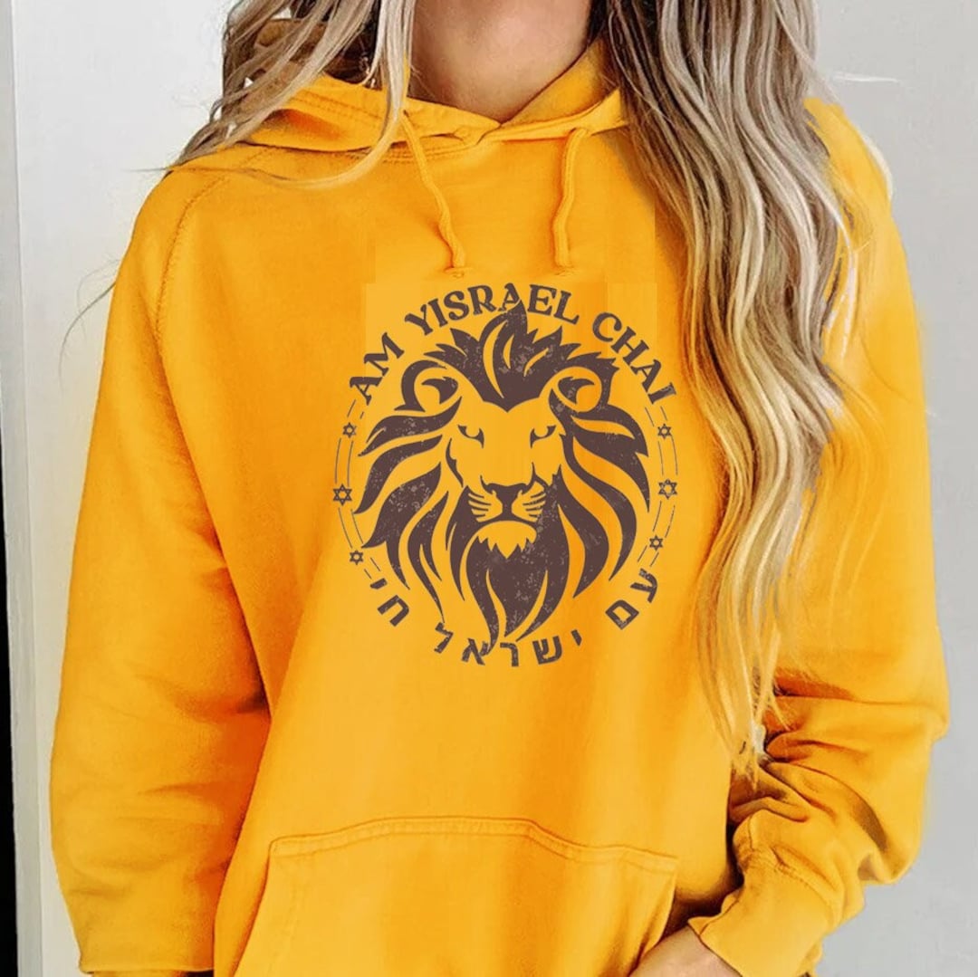 Hoodie Am Yisrael Chai, Lion Zion, Unisex Heavy Blend Hooded Sweatshirt
