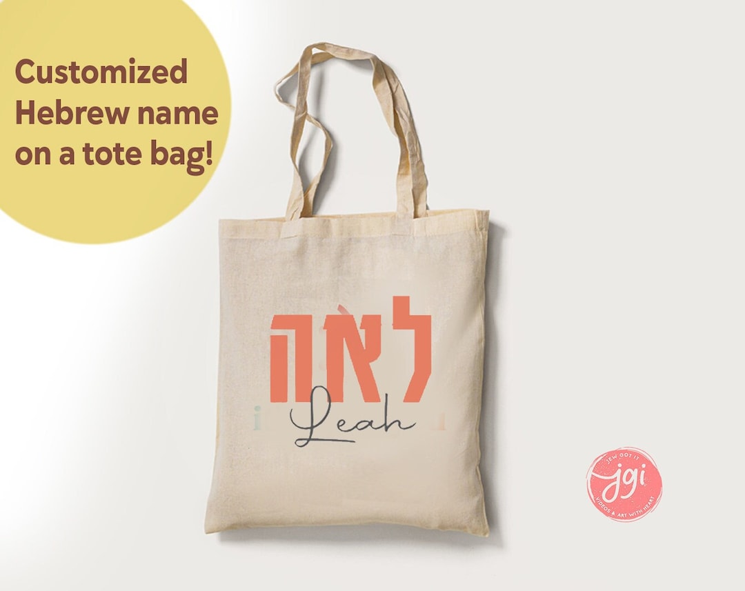 Customized Tote Bag Hebrew Name Custom Bag Design Etsy