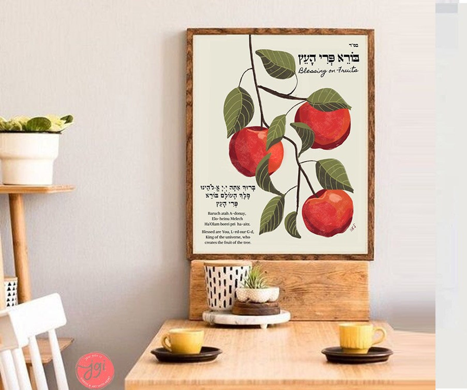 Haetz Blessing on Fruits Haetz Hebrew Bracha Brachot Apple Art Jewish Gift ...