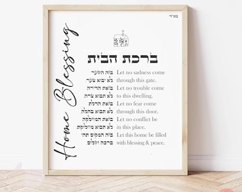 Bendición para el hogar en hebreo e inglés, bendiciones, regalo judío, decoración de pared de arte minimalista, arte judío, arte de Israel, póster mate de artista israelí, arte de pared