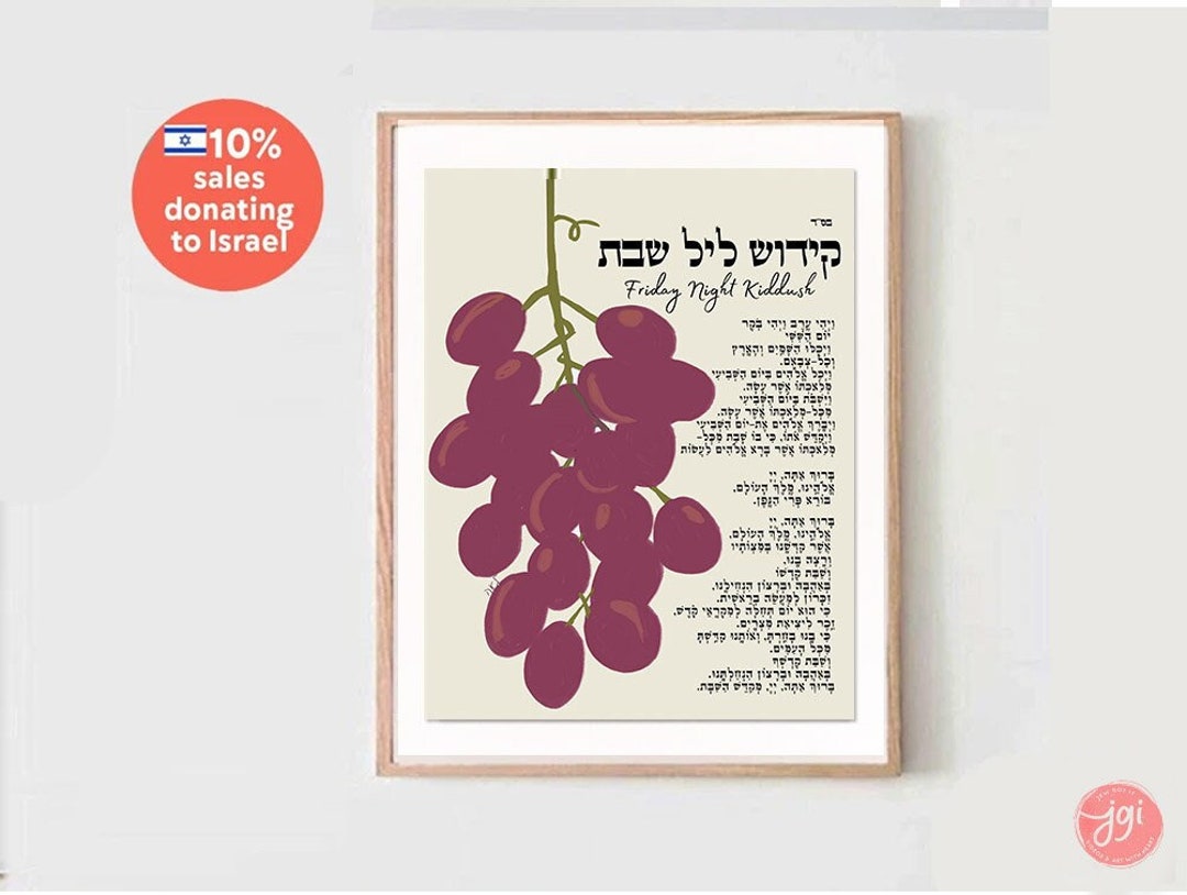 Shabbat Kiddush Blessing Hebrew Home Blessing Jewish Gift Etsy UK