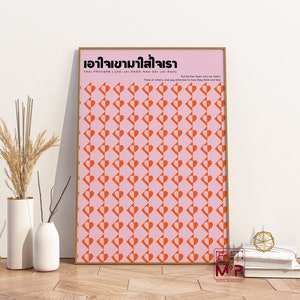 Romantisches Thai Love Zitat Definition Poster, Thailand Retro Druck, Indie Room Decor, Geschenke für sie, Muster Wandkunst, asiatisches Vintage Poster