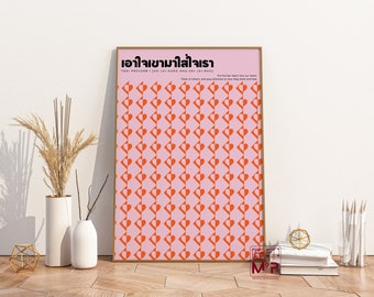 Thai Love Quote Art Print: Romantic Retro Home Decor (Digital Download) (Printable)