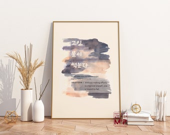 Arte de parede com citações coreanas, impressão artística de automotivação, pôster de tipografia Hangul, decoração de parede com definição, presente coreano inspirador, tinta oriental