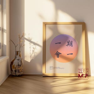 Ichigo Ichie Print, Japanese Wall Art, Motivational Quote, Typography Art, You Only Live Once, Japandi Minimalist Decor, Calligraphy Poster