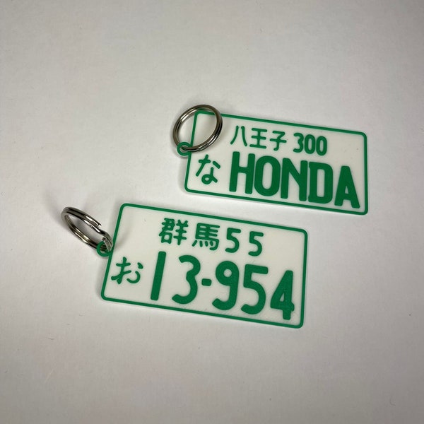 Customizable Japanese License Plate Keychain - Personalized Gift Idea - JDM Style