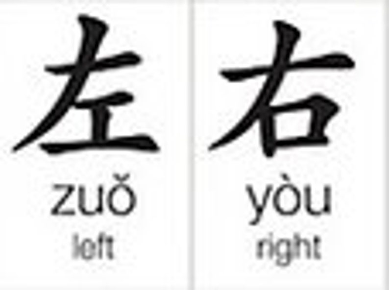 Chinese Right and Left Symbol Earrings Etsy