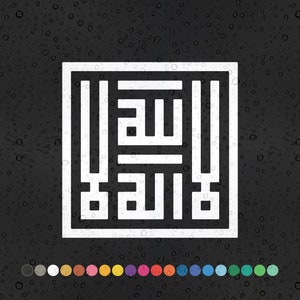 Shahada Square Calligraphy - Vinyl Sticker Decal Arabic Text Window Shop sign Islamic Art La Ilaha Illallah