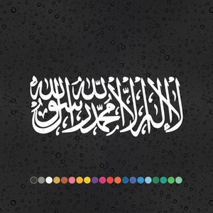 Shahada Allah Islam Six Kalimas - Long Square Kufic Arabic Islamic Wall Art Sticker Arabic Calligraphy Decals Home Decoration