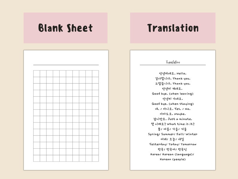 Printable Korean Hangul Handwriting Worksheets, Hangeul Hand Lettering