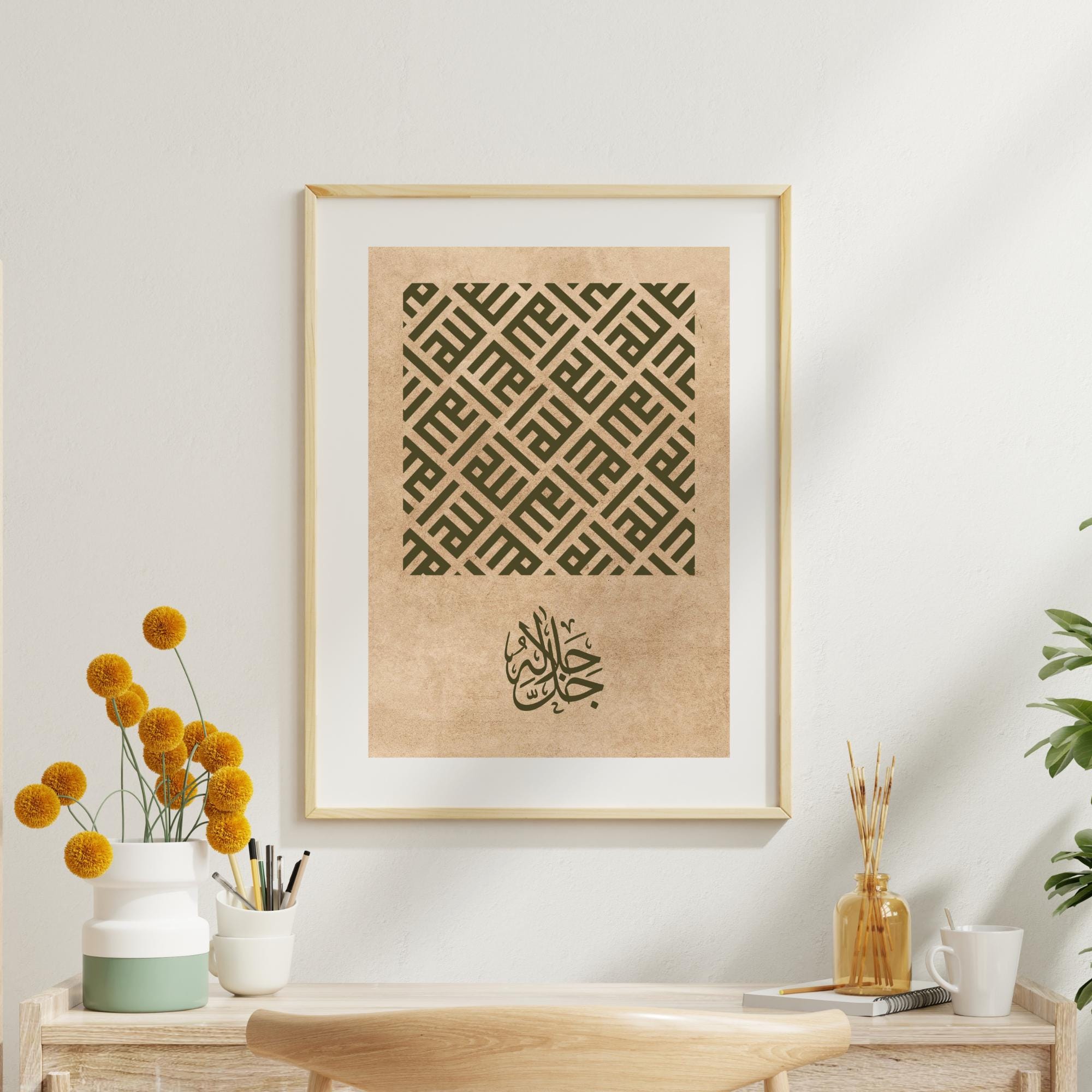 Islamic Calligraphy of ‘allah’ Wall Art – Geometric Kufic Design ...