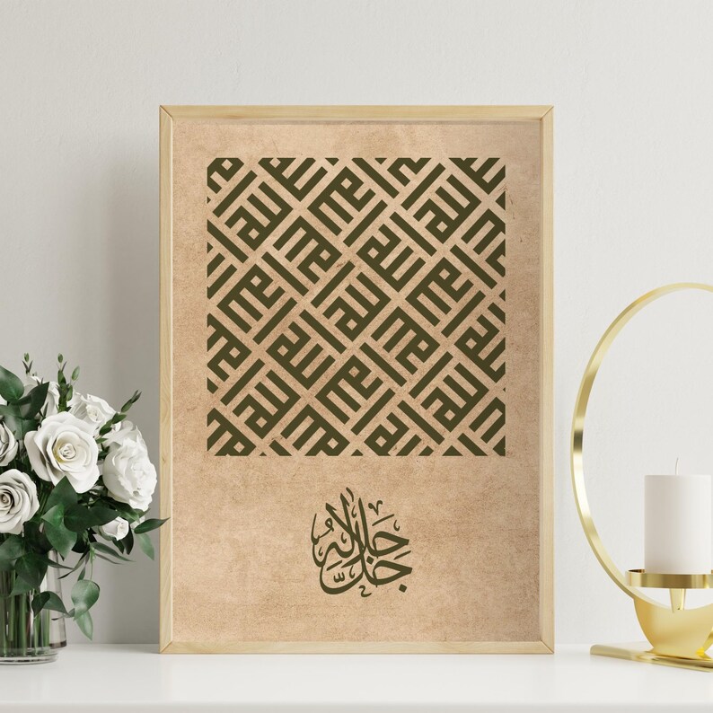 Islamic Calligraphy of ‘allah’ Wall Art – Geometric Kufic Design ...