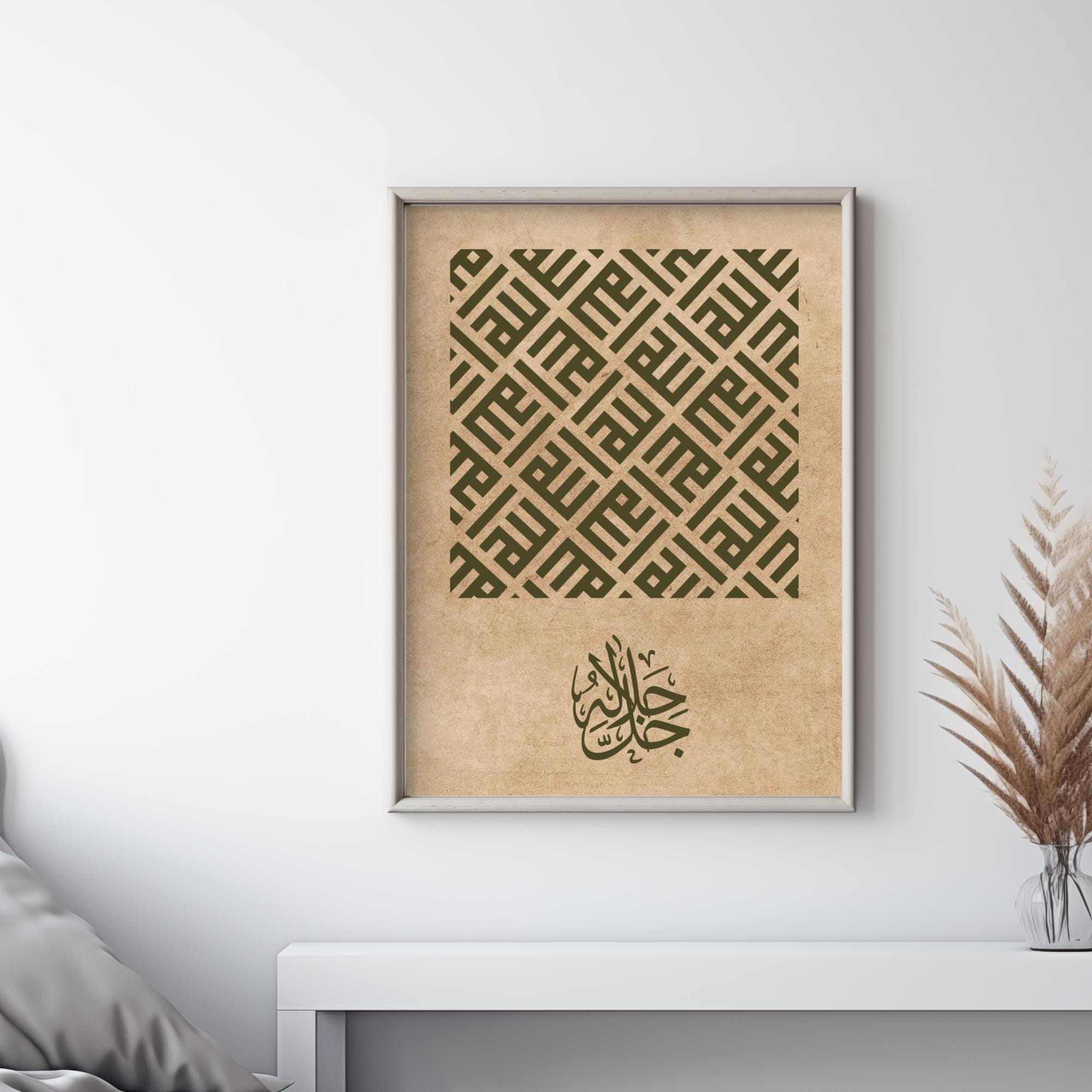 Islamic Calligraphy of ‘allah’ Wall Art – Geometric Kufic Design ...